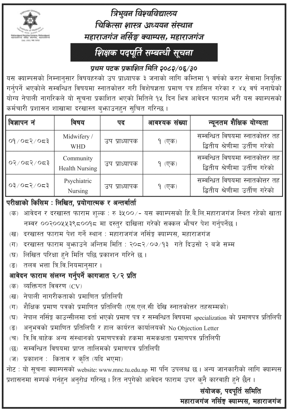 Lecturer Vacancy at Maharajgunj Nursing Campus 