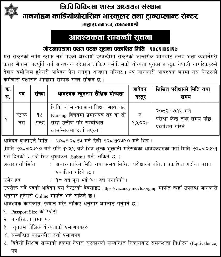 MCVTC Staff Nurse Vacancy 15 Positions 