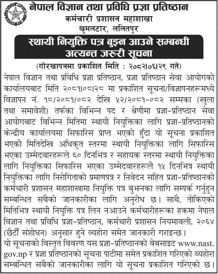 NAST Permanent Appointment Notice 2082 