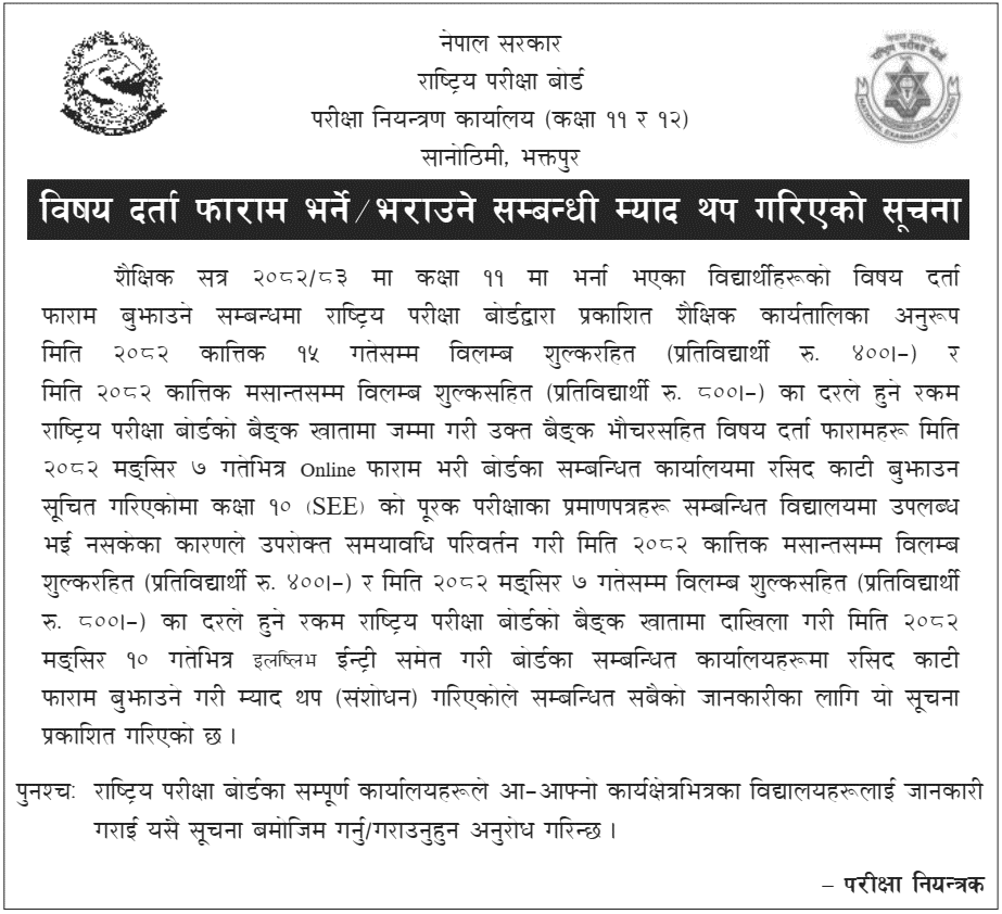 NEB Class 11 Subject Registration Deadline Extended