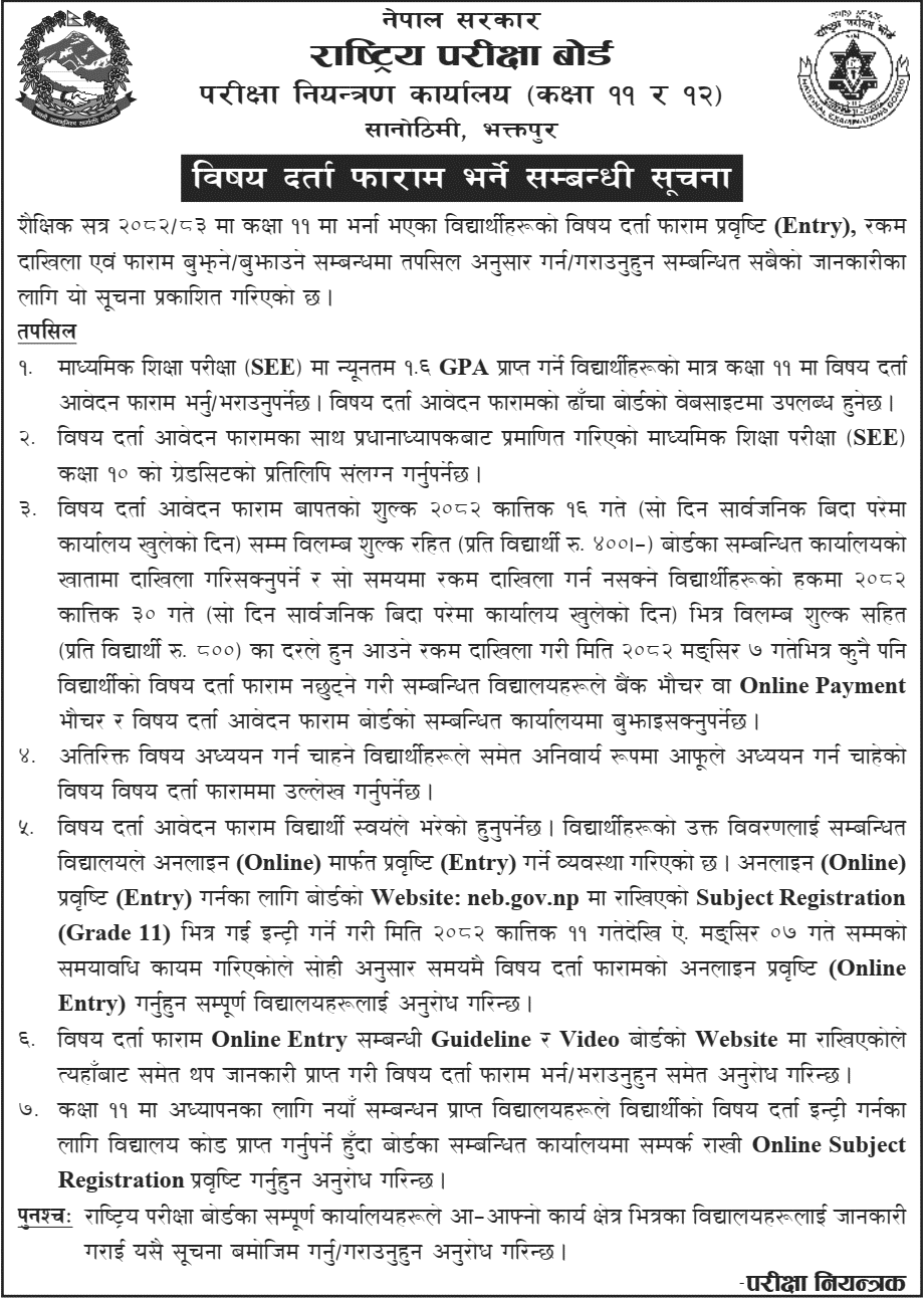 NEB Grade 11 Subject Registration Notice 2082 