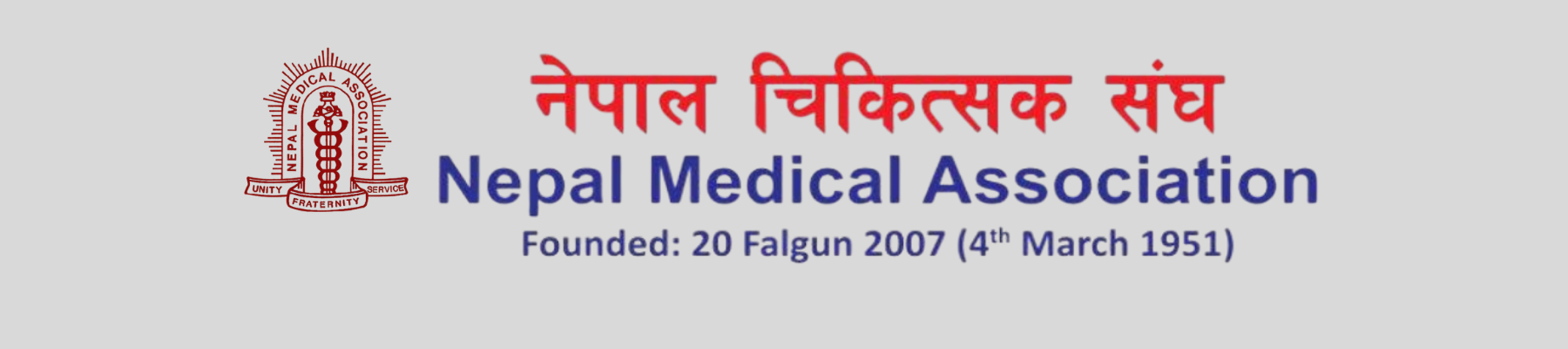 Nepal Medical Association NMA Banner 