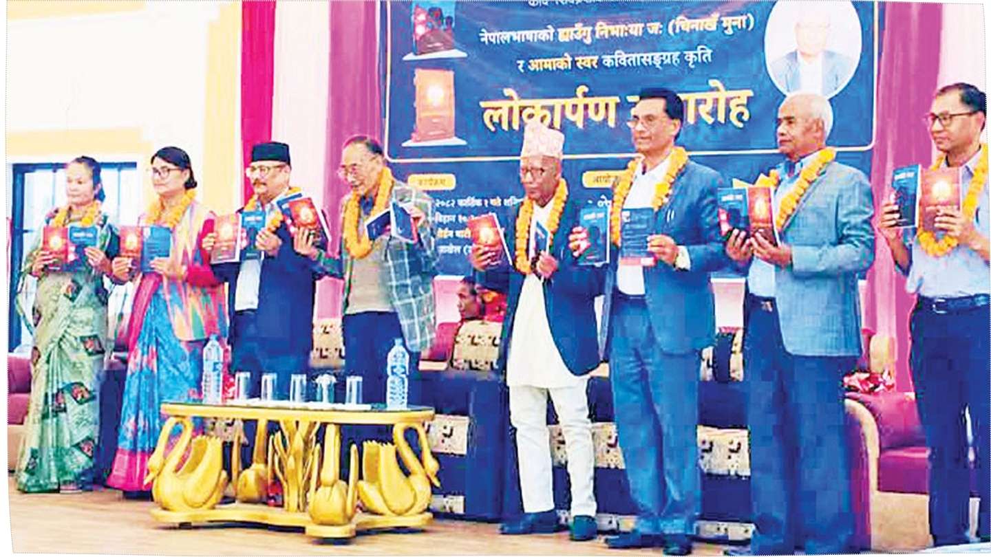 Poet Shivprasad Shrestha Launches Two Poetry Books