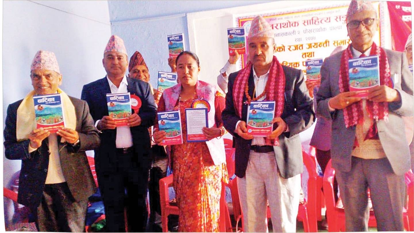 Pokharathok Sahitya Sangam Silver Jubilee