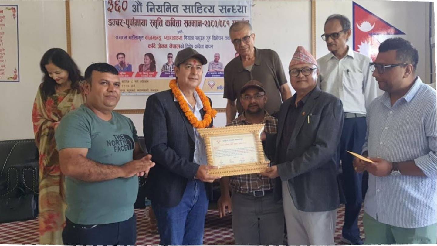 Sahitya Sangam Makwanpur Honors Two Writers Bhupin and Bindu Sharma