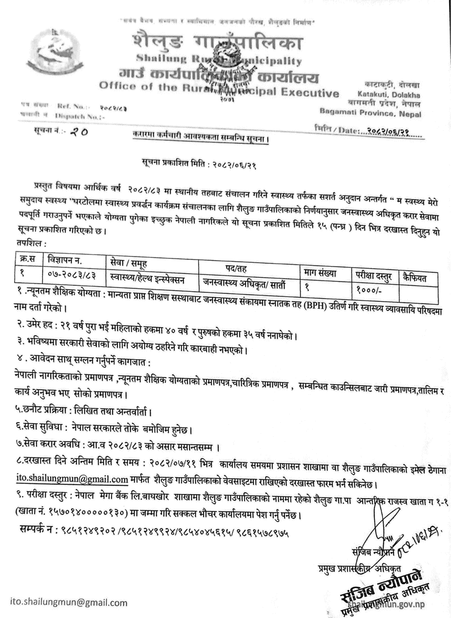 Shailung Rural Municipality Vacancy for Public Health Officer 