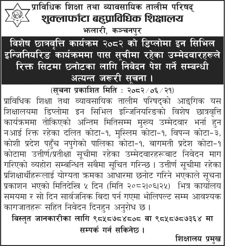 Shuklaphanta Polytechnic Institute Civil Engineering Admission Notice 2082 