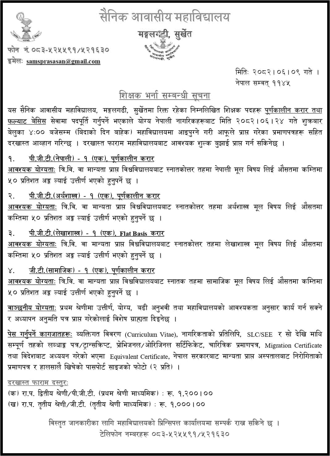 Teacher Vacancies at Sainik Awasiya Mahavidhyalaya Surkhet 