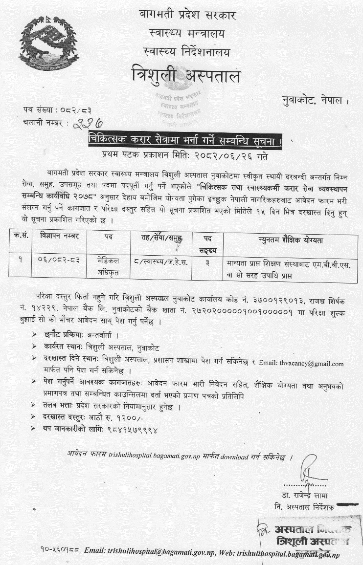 Trishuli Hospital Nuwakot Medical Officer Contract 