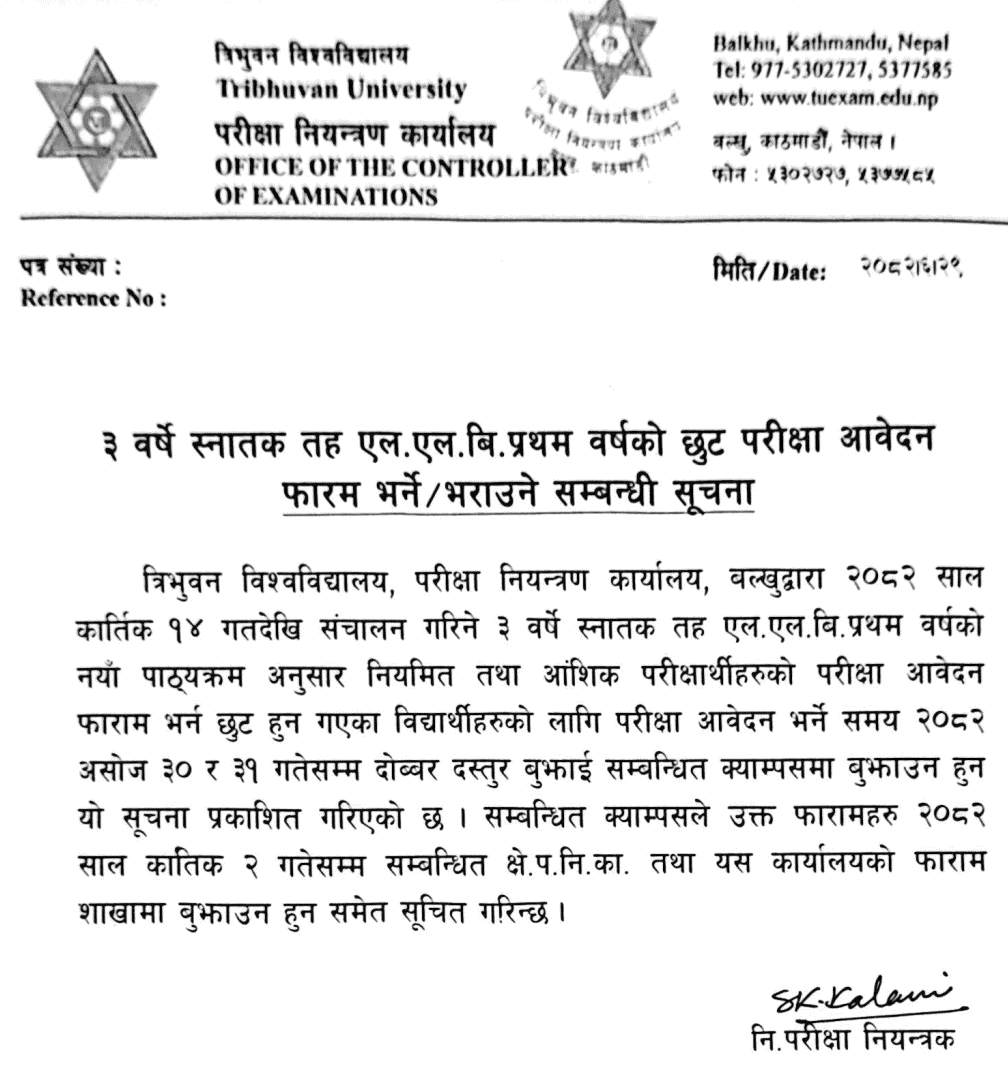 TU 3-Year LL.B. 1st Year Missed Exam Form Notice 2082 