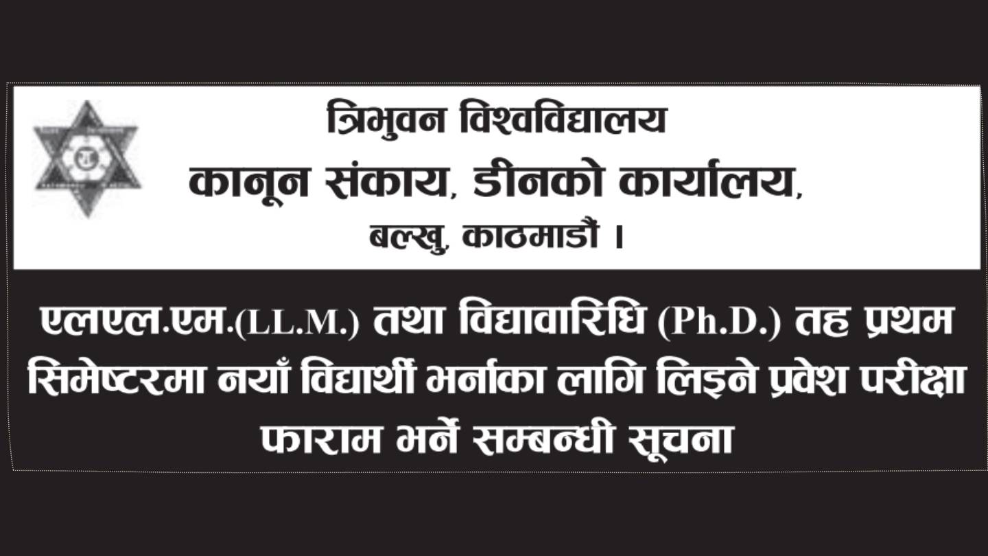 TU Law LLM, PhD Admission 