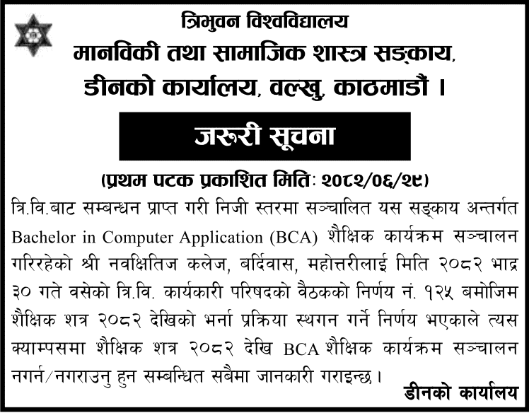 TU Notice to Suspend BCA Program at Nava Kshitiz College 