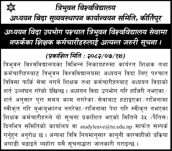 Urgent Notice for TU Staff Not Returning After Study Leave