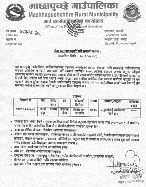ANM Contract Vacancy at Machhapuchchhre Gaupalika