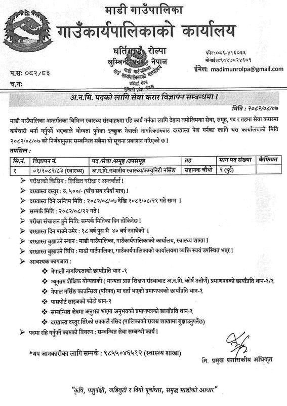 ANM Post Contract Notice from Madi Gaupalika 