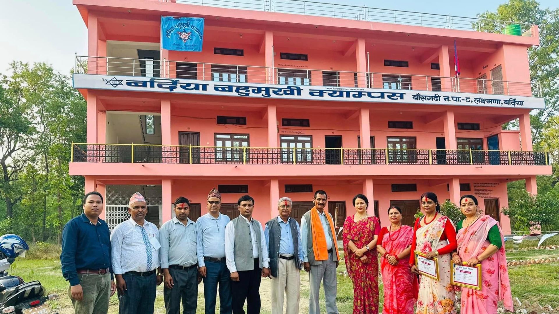 Bardiya Multiple Campus Building