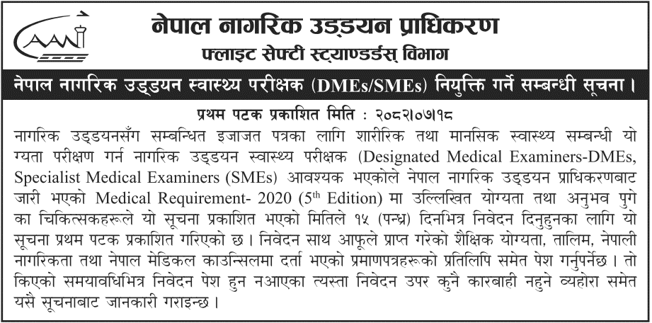 CAAN Appointment of Aviation Medical Examiners