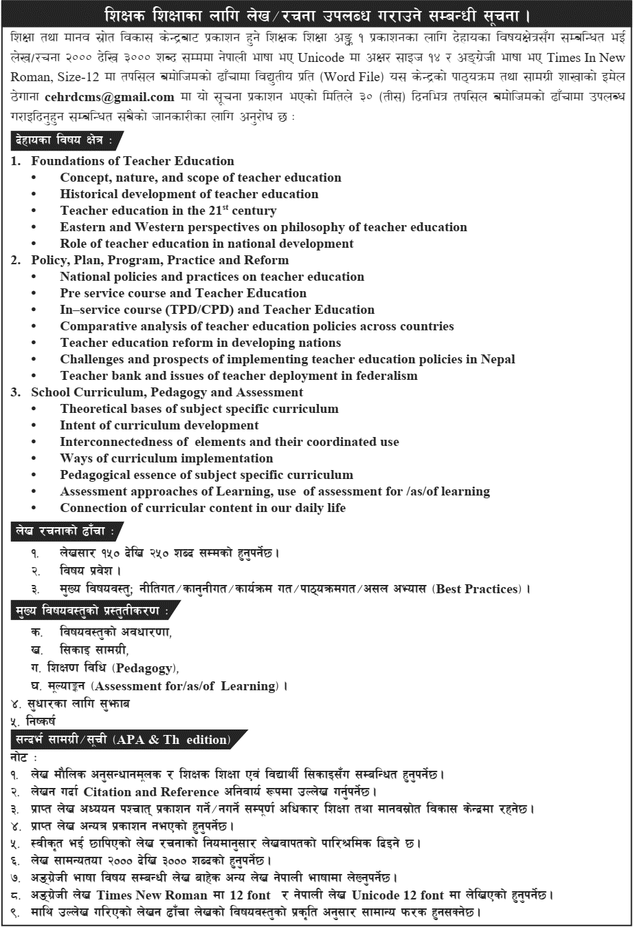 CEHRD Call for Articles on Teacher Education (Issue 9) 