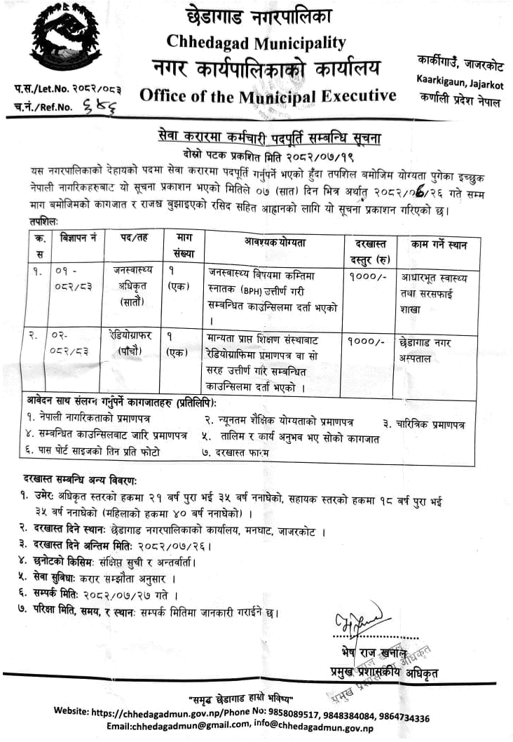 Chhedagad Municipality Public Health Officer & Radiographer