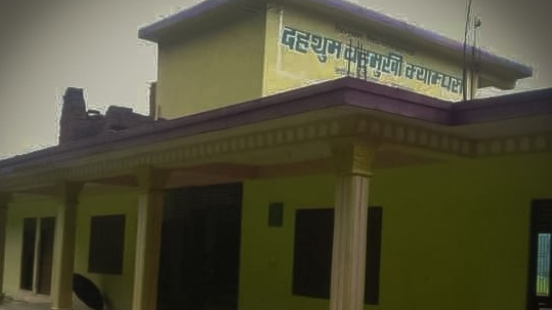 Dahathum Multiple Campus Building