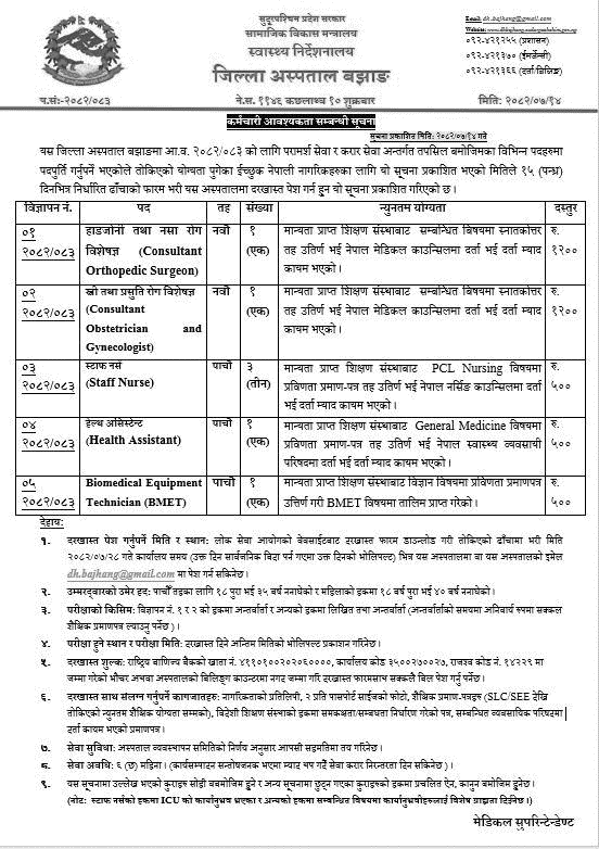 District Hospital Bajhang Contract and Consultant Job Vacancy Notice