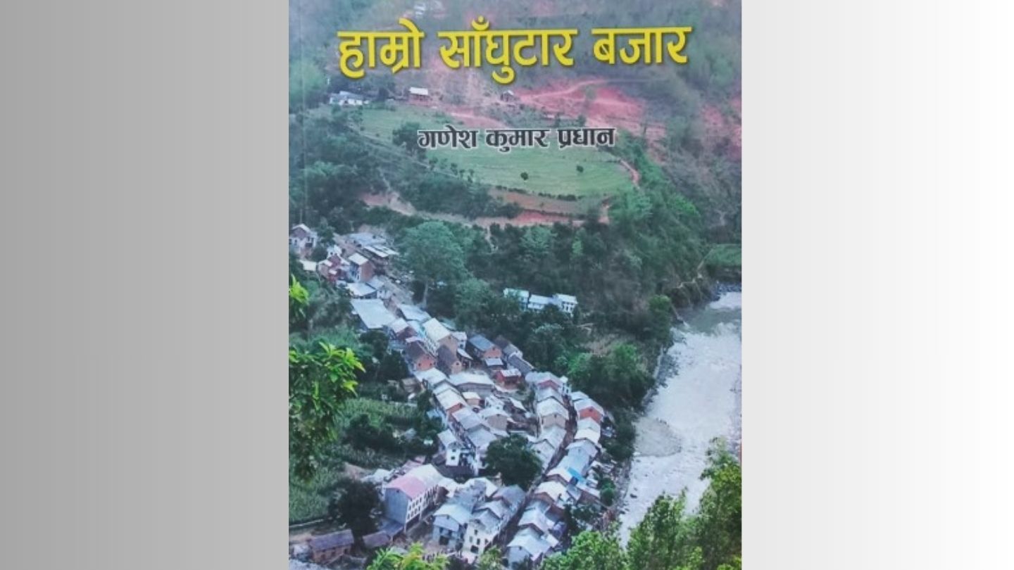 Ganeshkumar Pradhan and Sanghutaar Local History 