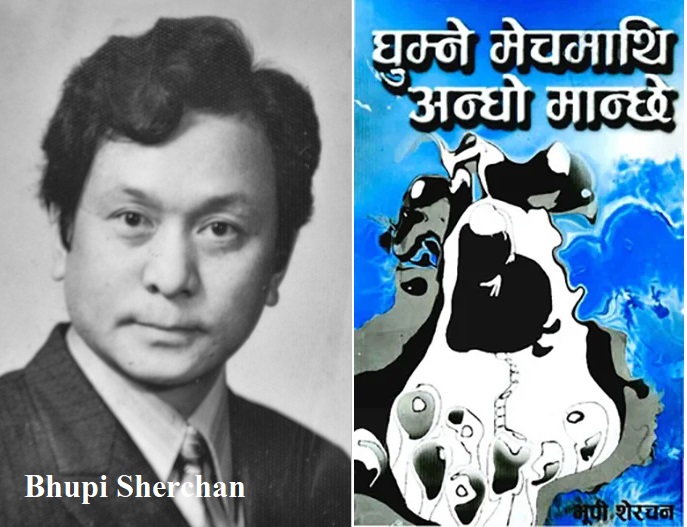 Ghumne Mechmathi Andho Manche By Bhupi Sherchan 