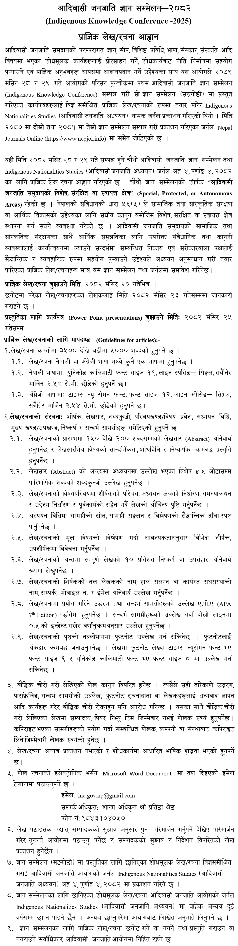 Indigenous Knowledge Conference 2082 Call for Papers