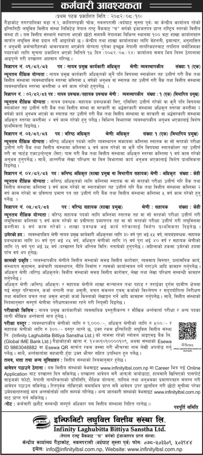 Infinity Laghubitta Staff Vacancy Notice 2082