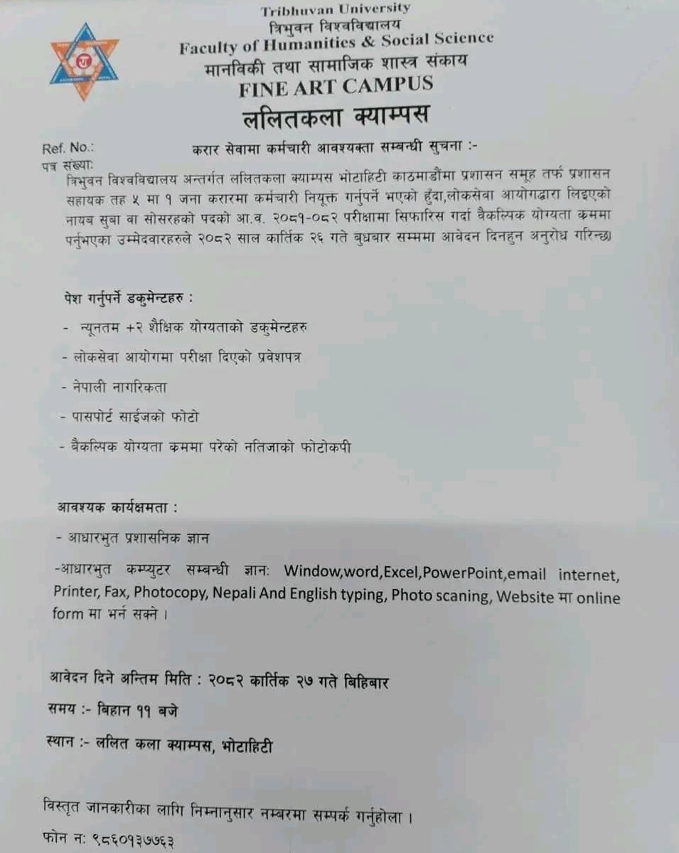 Lalit Kala Campus Kathmandu Vacancy for Admin Assistant