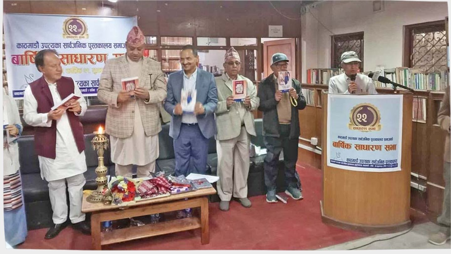 Library Foundation of Study Culture Book Launched 