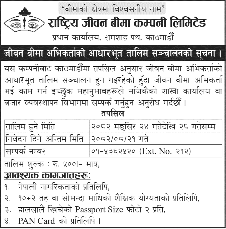 Life Insurance Agent Basic Training Notice from RJBCL Kathmandu