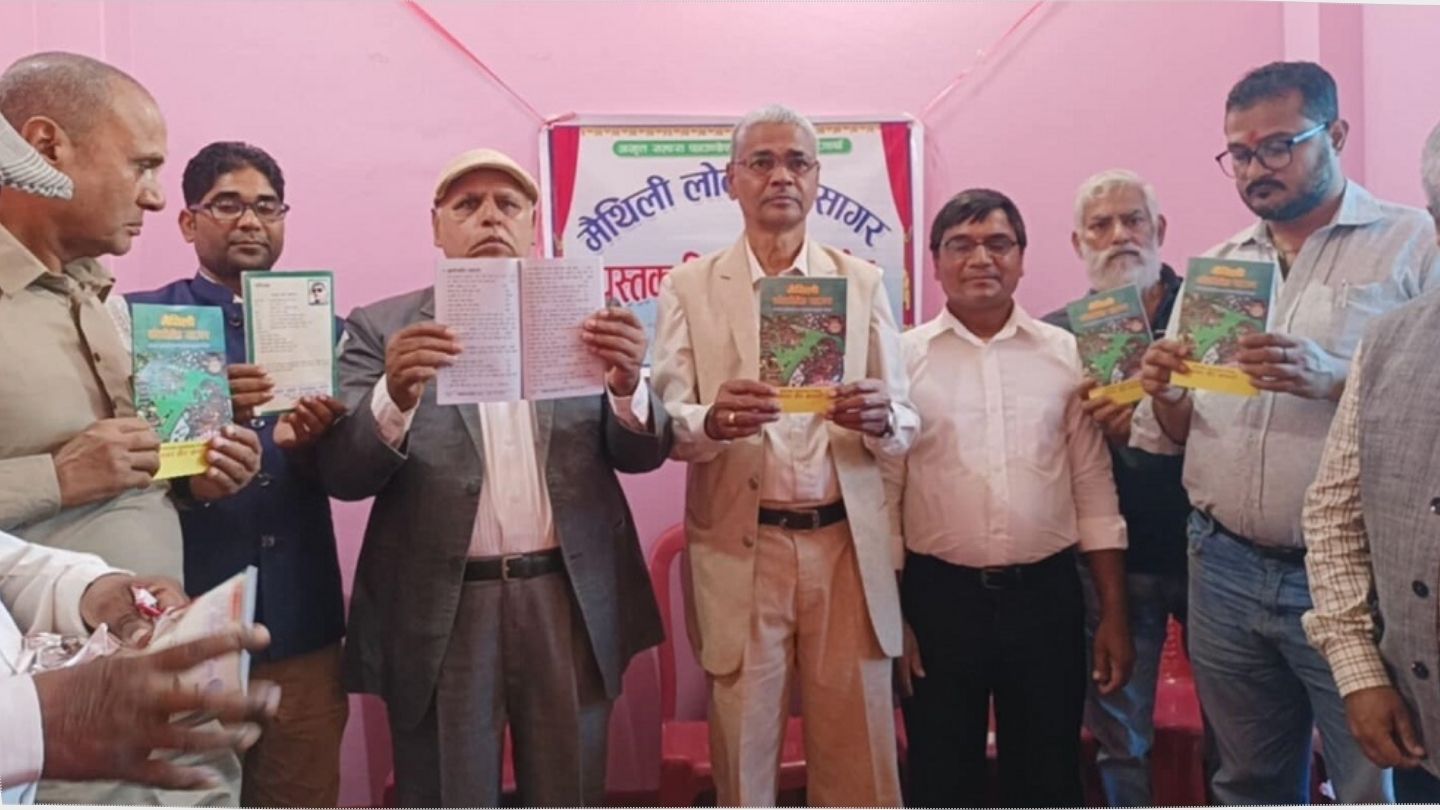 Maithili Lokokti Sagar Book Launched in Saptari 
