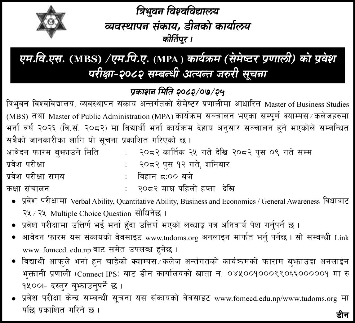 MBS MPA Admission Entrance 2082 TU Faculty of Management 