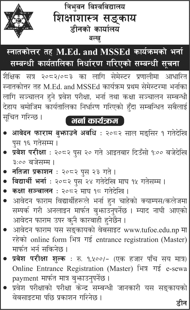 M.Ed. and MSSEd Admission Schedule 2082 TU