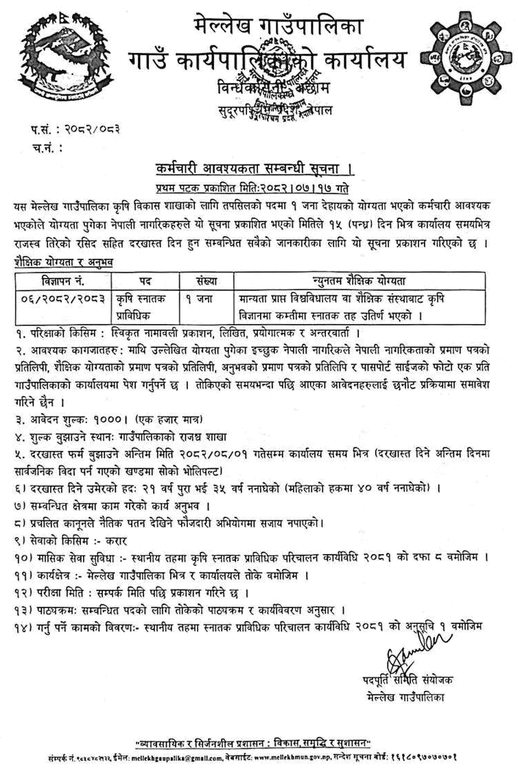 Mellekh Gaupalika Vacancy for Agriculture Graduate Technician