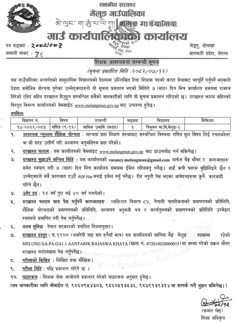Melung Rural Municipality Mathematics Teacher Vacancy Notice