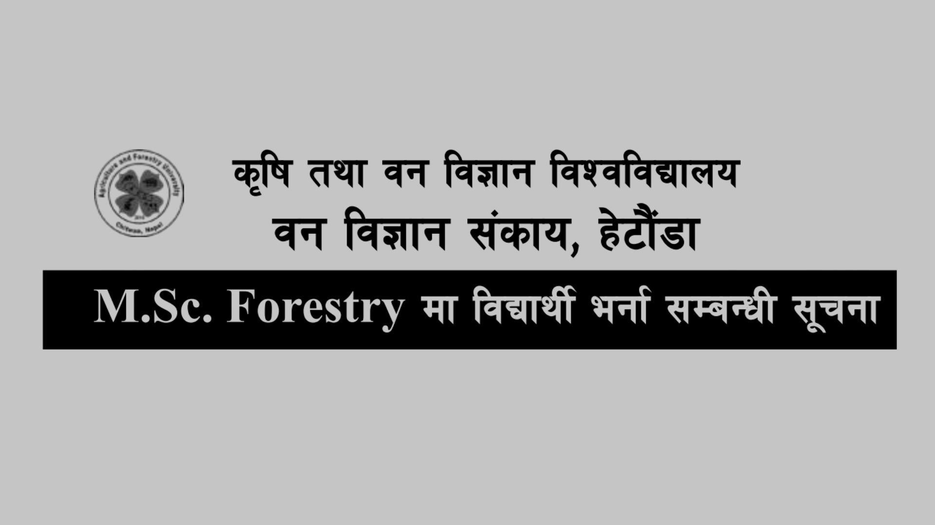 MSc Forestry Admission Agriculture and Forestry University AFU 