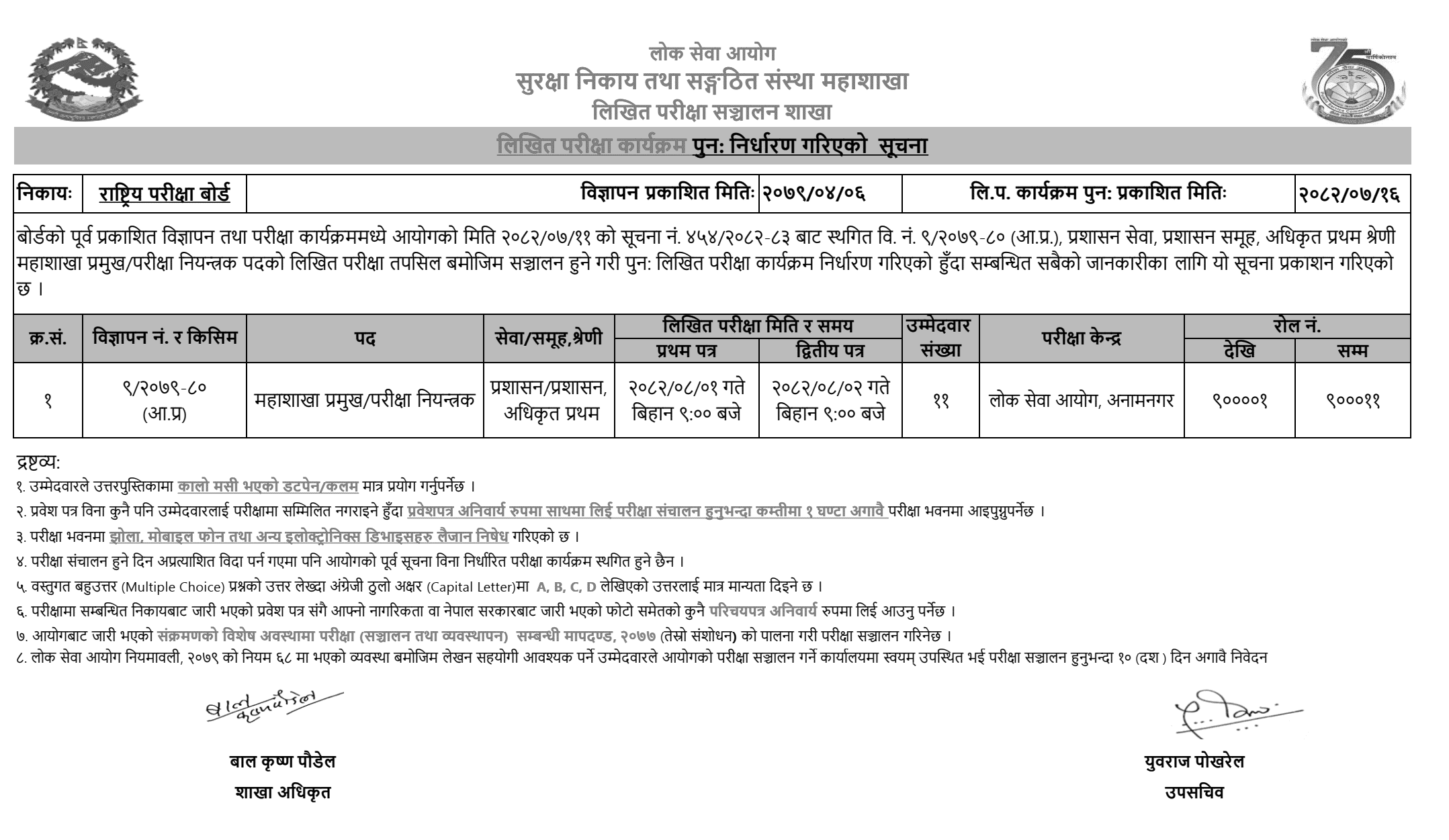 NEB Exam Program for Division Head  Controller of Examinations 