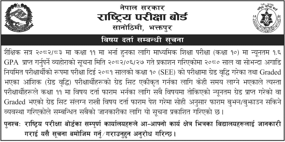 NEB Subject Registration for Grade 11 2082 83