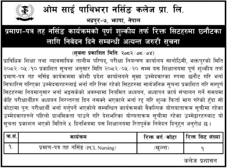 PCL Nursing Full-Fee Seats Admissions at Om Sai Pathibhara 2082 