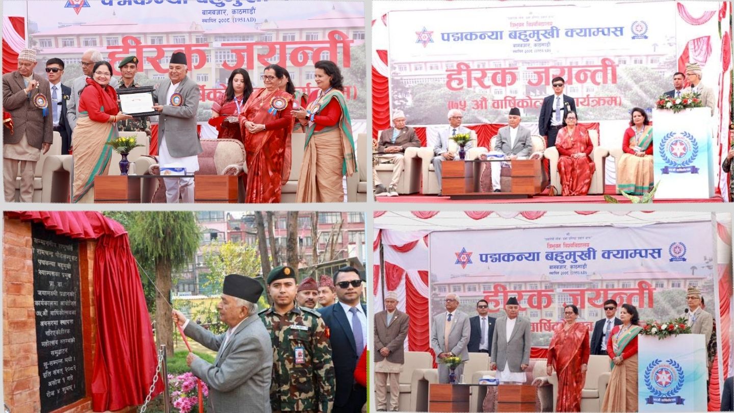 PK Campus Diamond Jubilee 