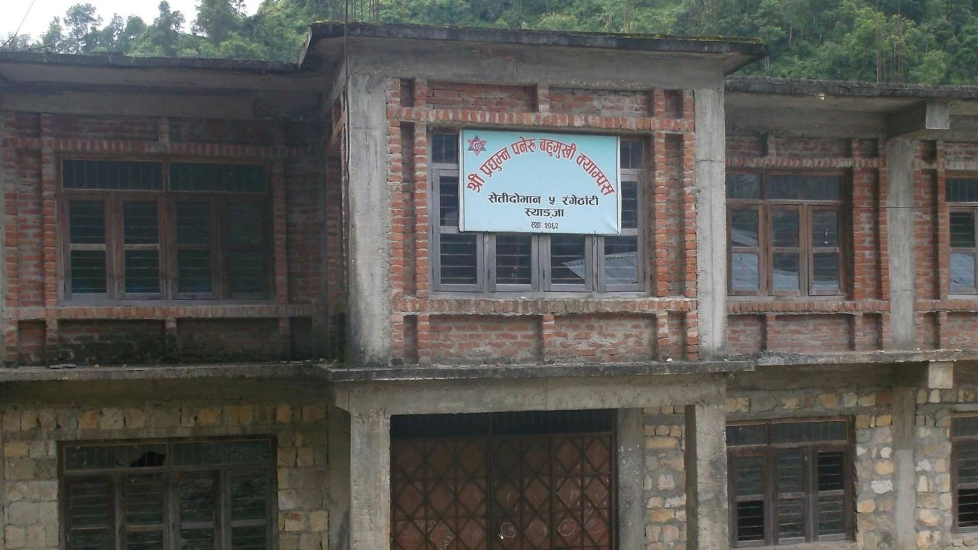 Pradhumna Paneru Multiple Campus Building