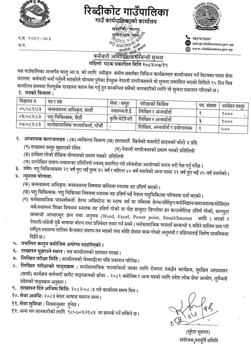 Ribdikot Rural Municipality Contract Service Notice 2082