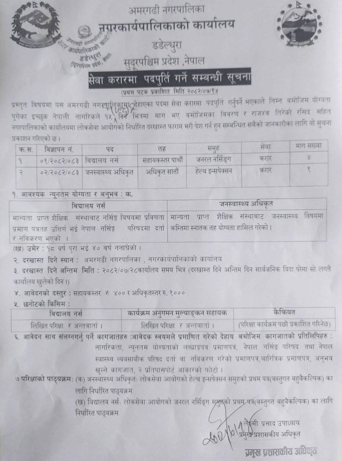School Nurse & Public Health Officer at Amargadhi Nagarpalika
