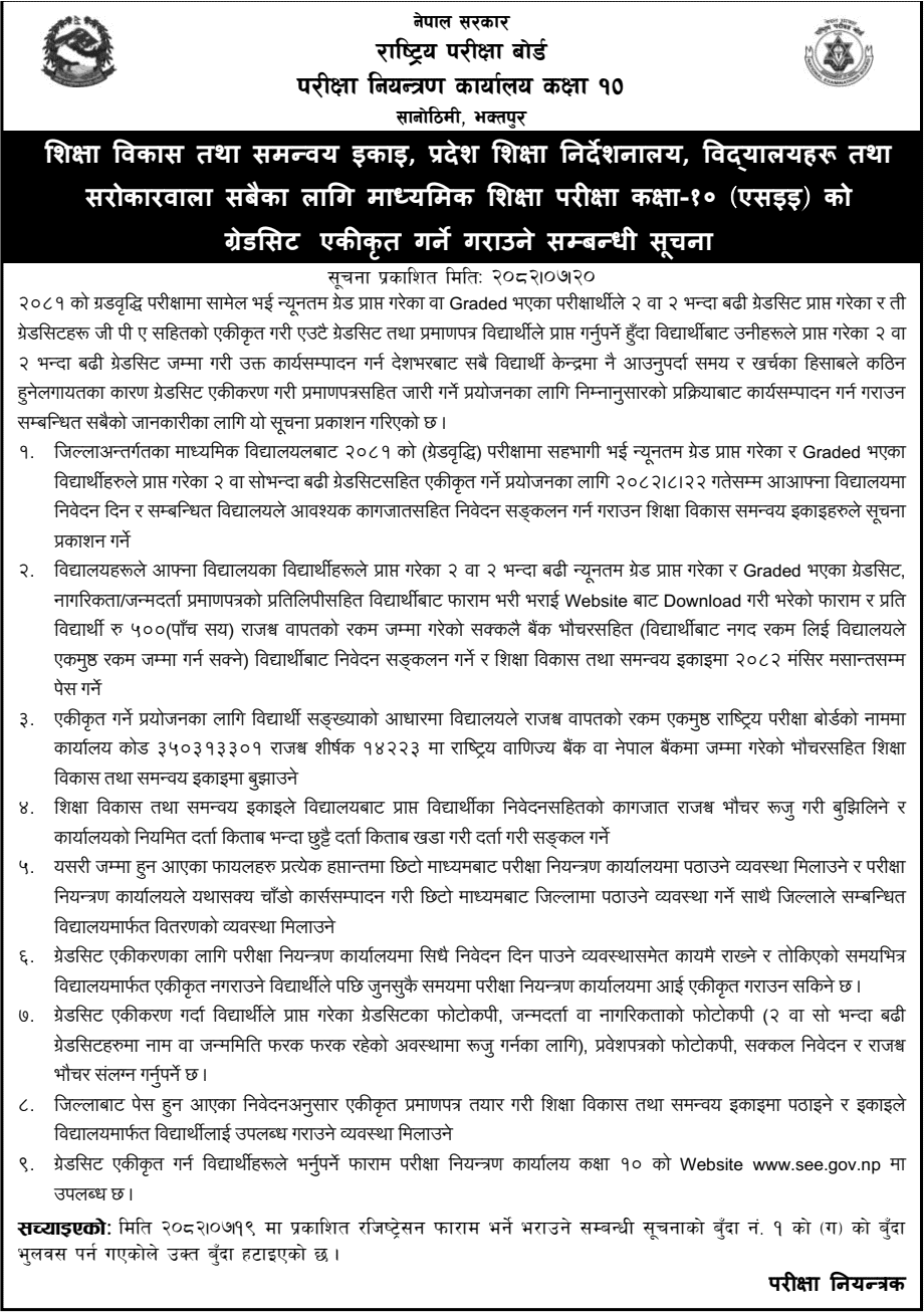 SEE Grade Sheet Integration and Certificate Issuance