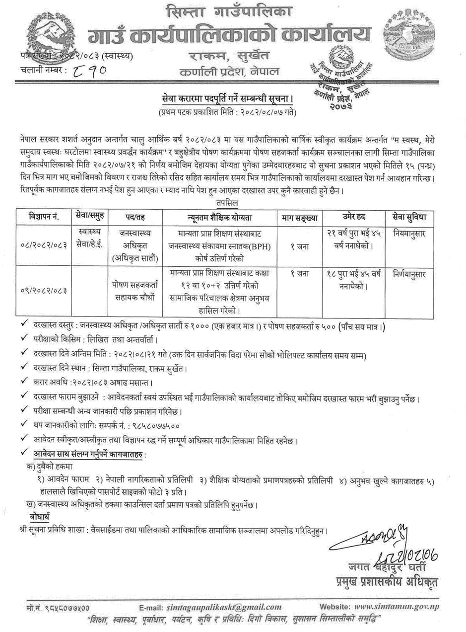 Simta Gaupalika Public Health & Nutrition Notice 
