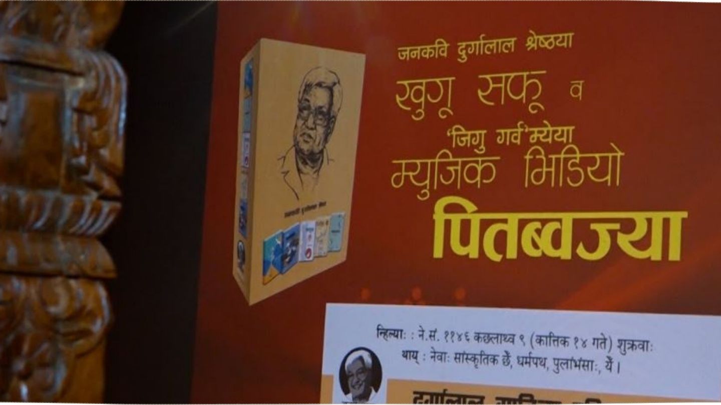 Six Durgalal Shrestha Books and Jigu Garva Released 