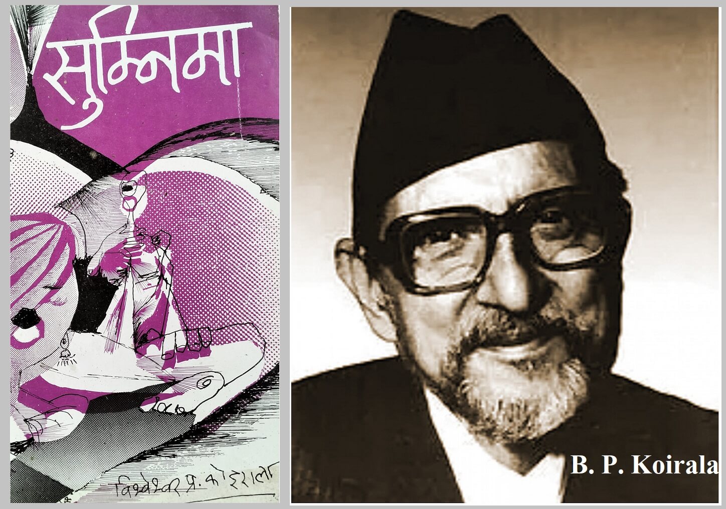 Sumnima By B.P. Koirala 