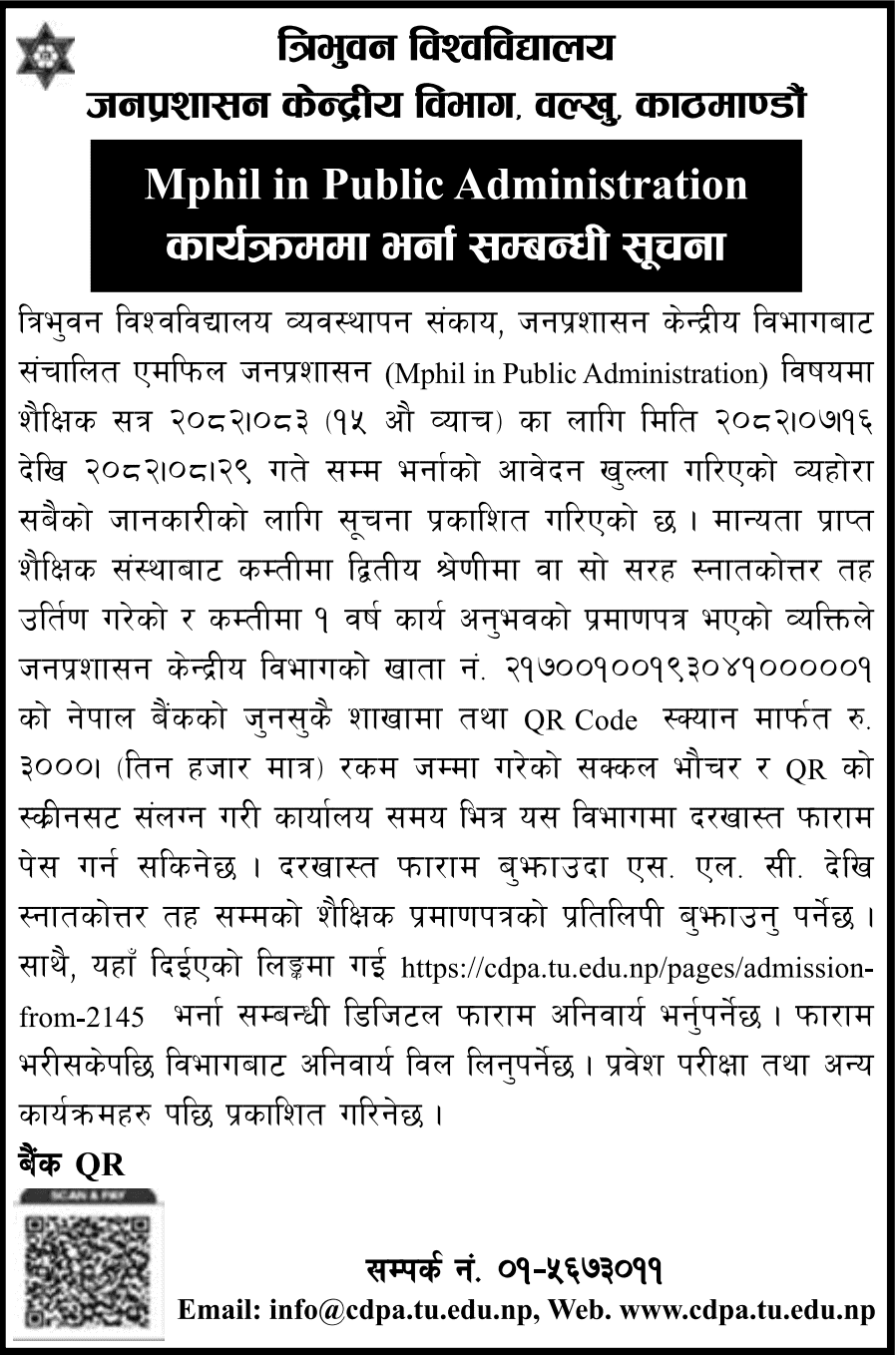Tribhuvan University MPhil in Public Administration Admission 2082 